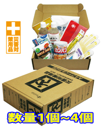 帰宅支援ボックス（オフィス用防災グッズ）　1個