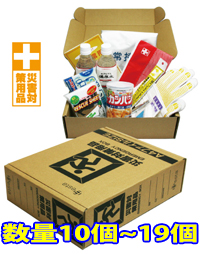 帰宅支援ボックス（オフィス用防災グッズ）　5個セット