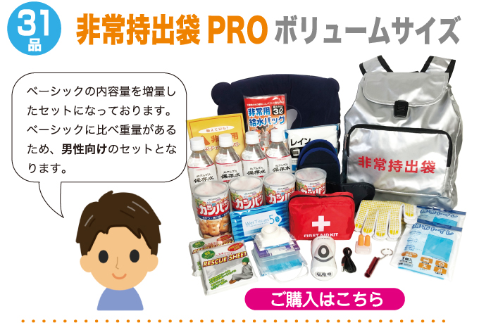 ベーシックの内容量を増量したセットになっております。